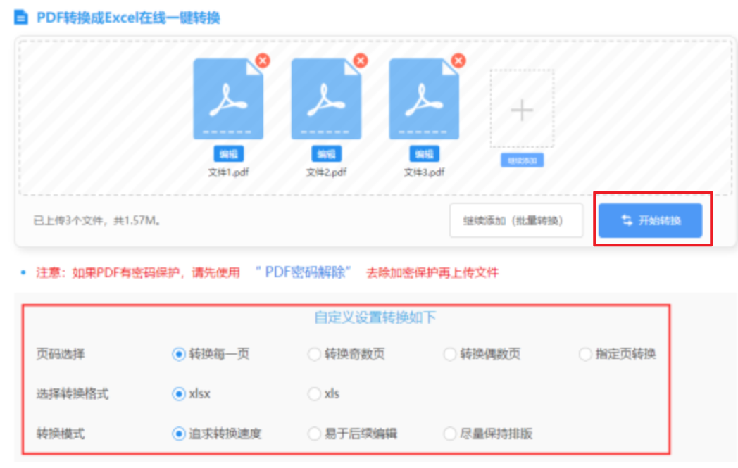 澳门威斯尼斯人官方版下载使用讲解 - 开始转换